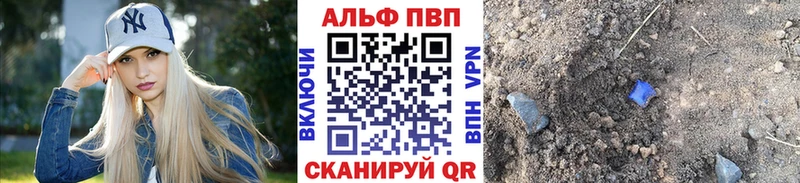 купить наркотики сайты  Курган  APVP Соль 
