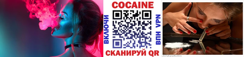 ОМГ ОМГ вход  Курган  КОКАИН FishScale  купить закладку 
