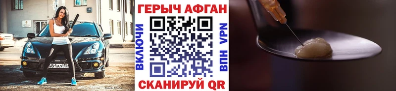 ГЕРОИН афганец где найти наркотики Курган