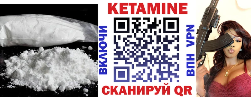 Кетамин VHQ ОМГ ОМГ ССЫЛКА Курган купить наркоту