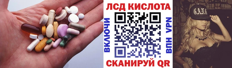 Лсд 25 экстази ecstasy Курган