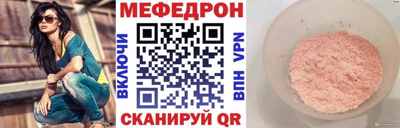 МЕФ кристаллы Курган