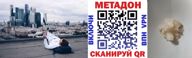Метадон белоснежный  Курган 