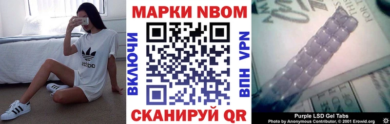 kraken tor Курган Марки NBOMe 1,8мг